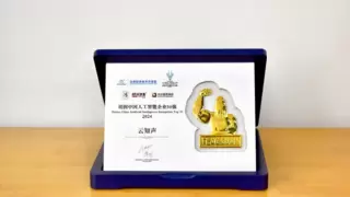 云知声荣膺2024胡润中国AI企业TOP50，领航智能体创新浪潮