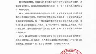 AIGC技术赋能，云知声获雅马哈 “感谢信” 开启新程