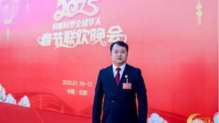 祝贺中外文化交流使者陈海涛主任荣膺华人楷模·2024年度人物