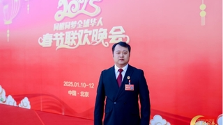 祝贺中外文化交流使者陈海涛主任荣膺华人楷模·2024年度人物