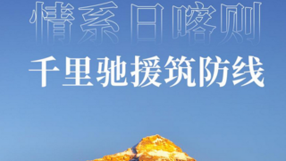 倍益康爱心驰援，助力西藏日喀则地震灾区重建健康防线