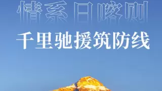 倍益康爱心驰援，助力西藏日喀则地震灾区重建健康防线