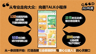 AI可以更聪明，也可以更善良——腾讯举办AI向善行动者会议暨「AI向善语料库」2025年共创计划Pro版启动会