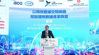 刘东：探索以数据空间和Web3技术助力数据流通和数据价值化