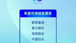 工业富联荣获2024中国企业ESG“金责奖”两项大奖