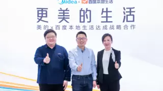 强强联合！美的与百度本地生活达成战略合作，超2万家门店将入驻本地生活