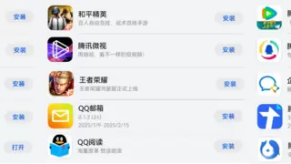 鸿蒙原生版QQ平板端上架，腾讯系已有超十个App实现手机平板双端同步