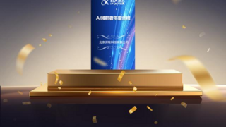 从人脸识别到AIGC文旅，深牧科技荣膺科大讯飞“AI领航者年度金榜”