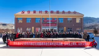 周鸿祎、沈腾等名人接力京东“我给老家送年货”活动 首批年货已送达