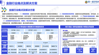 《2024中国AI大模型产业发展与应用研究报告》发布，美洽案例被引用