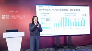 “数聚新篇，睿行向远”2025极光月狐年度客户专属峰会成功举办
