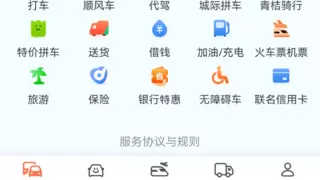 支持代驾！鸿蒙原生版滴滴出行全面覆盖出行需求，春节出行更省心