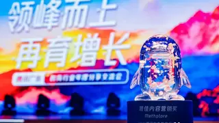 喜报！Mathplore荣膺腾讯“最佳内容营销奖”！