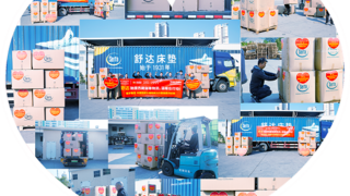爱梦集团舒达携手中国国家队，驰援西藏地震灾区温暖在行动