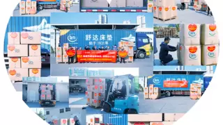 爱梦集团舒达携手中国国家队，驰援西藏地震灾区温暖在行动