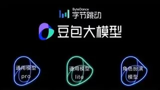 豆包实时语音大模型登场，谁是概念股中的 “潜力黑马”？