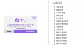 ITIL软件认证厂商-ManageEngine Servicedesk Plus
