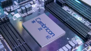 《2024胡润中国人工智能企业50强》发布：寒武纪荣登榜首