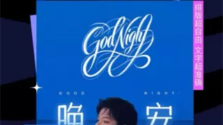 解放平面设计师生产力，WHEE推出“AI中文海报”