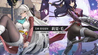 游族旗下《绯色回响》与《英雄传说：碧之轨迹》强强联手 开启史诗级联动