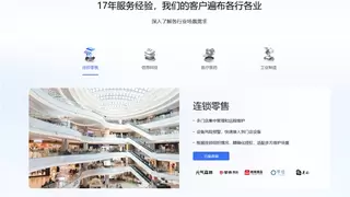 零售收银设备如何远程运维 向日葵提供跨系统高效远控SDK方案