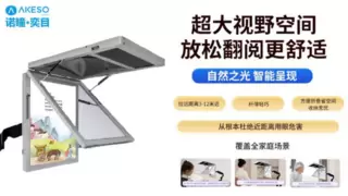 诺瞳宁联读写台，重新定义护眼屏——宁联拉远镜科技，守护青少年每一次用眼