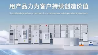 弘正储能成功获得CMMI5级证书，软件研发实力通过全球顶级认证