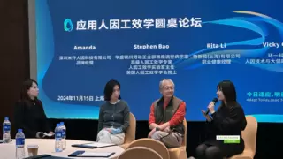 米乔人体工学亮相第四届应用人因工效大会，共话人体工学产业应用新机遇