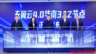 “千年商都”智启新篇，天翼云助力广州夯实数智基础打造“智慧之城”