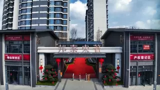 邦泰集团：以心筑家，共赴美好新程