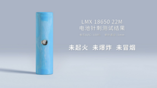 引领锂电标准新时代！亿纬锂能面向滑板车/平衡车领域率先推出18650 22M明星产品