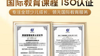 Mathplore获“ISO国际质量管理体系认证证书”！