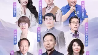 搜狐视频科学演讲局1月28日特别上线 盘点年度科学热点记忆