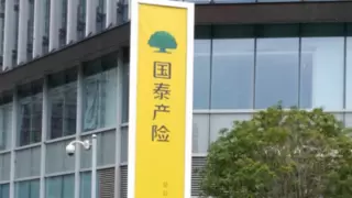 从保障落地到持续创新，国泰产险如何探路商业健康险？