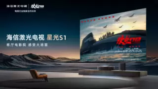 影院同源技术，健康护眼 海信激光电视成为春节观影首选