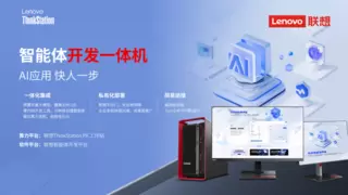 重磅发布！联想沐曦联手造出国产AI一体机：代码生成直逼Copilot！