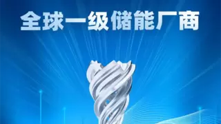 2025开门红！弘正储能入选 BNEF Tier1全球一级储能厂商