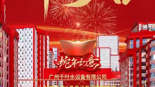 开工大吉：乘2024创新东风，启2025泳池设备新征途