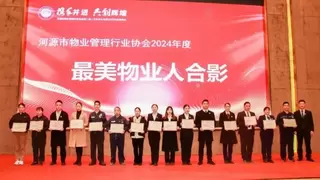 喜报连连！龙光地产服务团队获多项荣誉