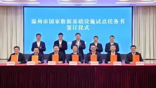 趣链科技于温州设立产研总部，瞄准数据要素市场再发力