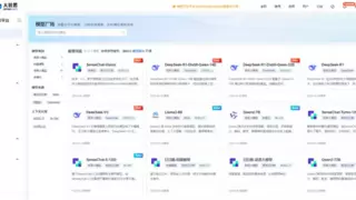 商汤大装置上架DeepSeek系列模型，限免体验、服务升级！