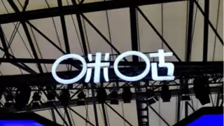 全面布局DeepSeek 中国移动咪咕“AI中国年”参与人数超1166万