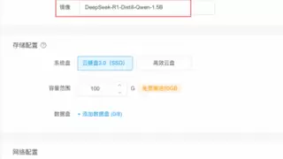 金山云支持DeepSeek-R1/V3