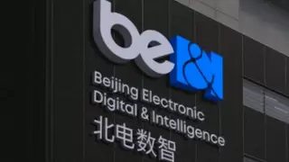 北电数智红湖·可信数据空间，央国企数据价值释放的策源地