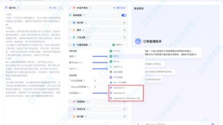 鼎捷雅典娜接入DeepSeek大模型，加速 AI 应用创新布局