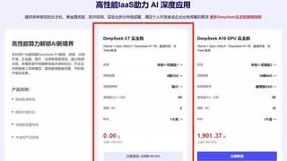 江苏电信深度融合DeepSeek 邀您免费体验AI新潮流