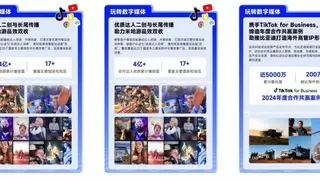 新年全球爆单秘籍：来看这些出海企业如何打赢全球流量战