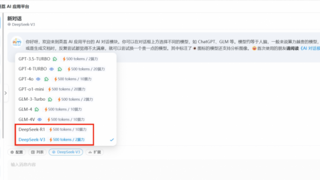 引领少儿 AI 编程教育革新！英荔教育率先接入 DeepSeek