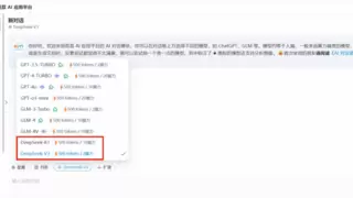 引领少儿 AI 编程教育革新！英荔教育率先接入 DeepSeek
