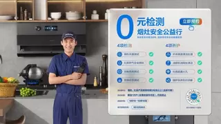 新国补观察|老板电器：加速厨电以旧换新，须以专业服务让消费者“无忧”